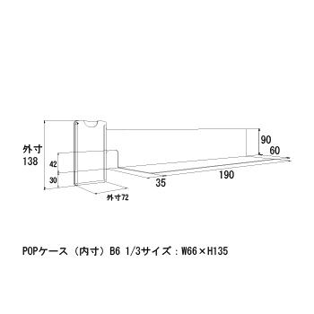 POP仕切板 B6 1/3 – NIKKENオンラインショップ