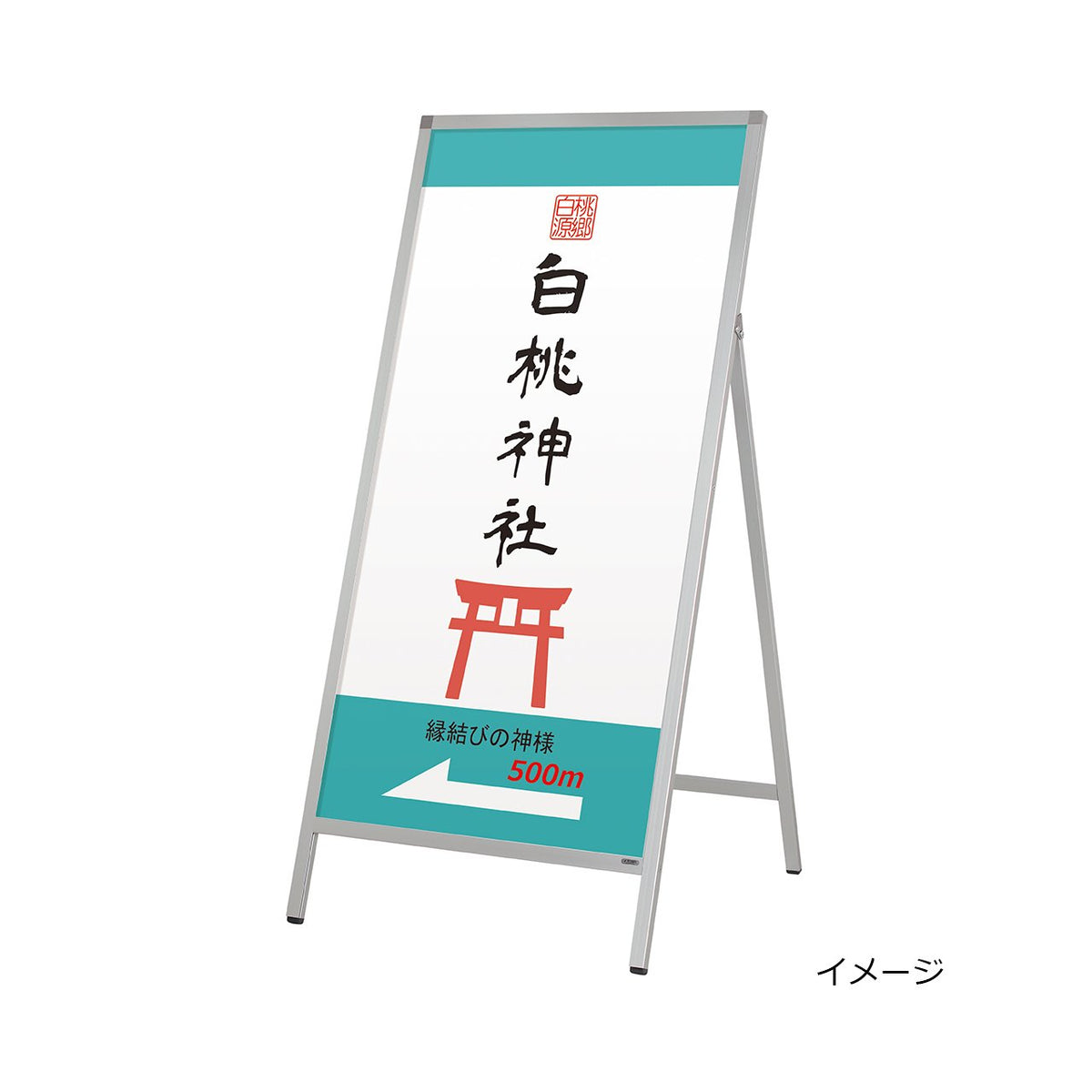 スタンド看板 Aサイン 片面 H1200 の通販｜売り場作りのNIKKEN