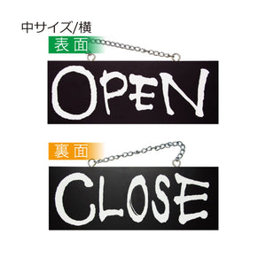 木製サイン 横 OPEN / CLOSE(ブラック)