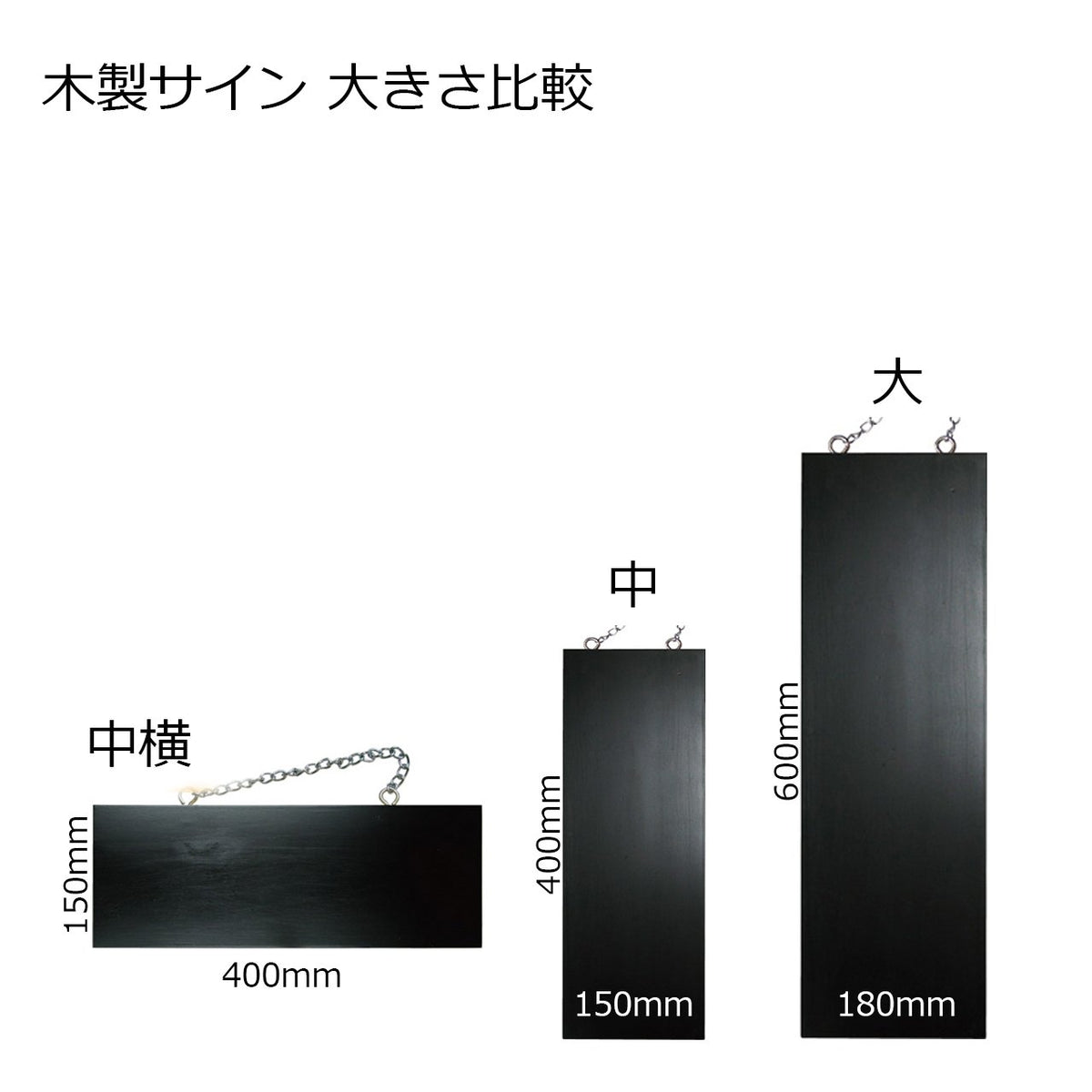 誕生日プレゼント 本日貸切 木製サイン / の通販｜売り場 (ブラック) 貸切できます タレント・お笑い芸人