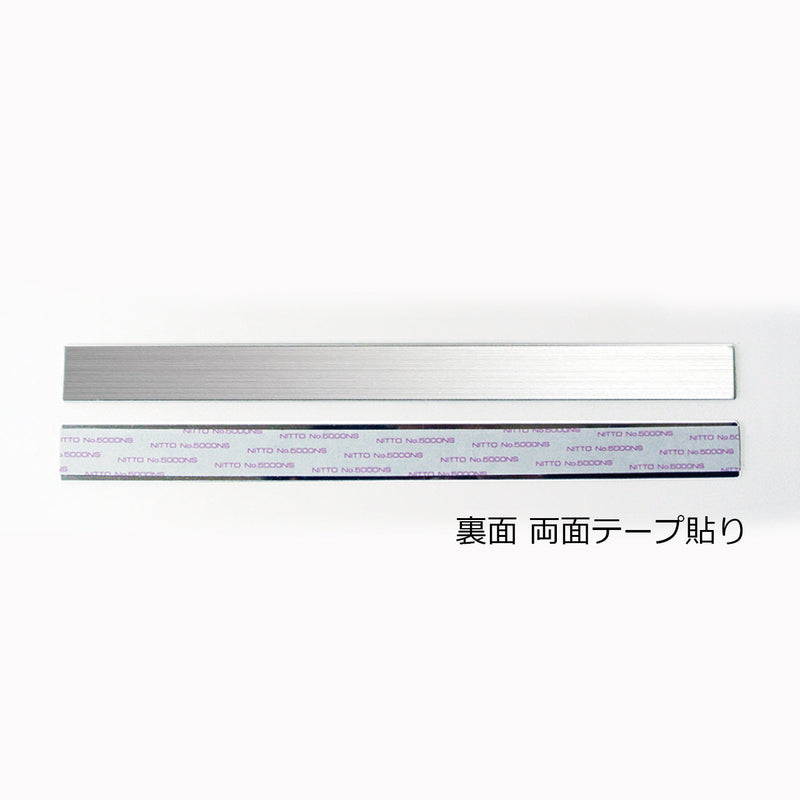 マグネット（磁石）収納 取付け用 ステンレス 補助プレート（板