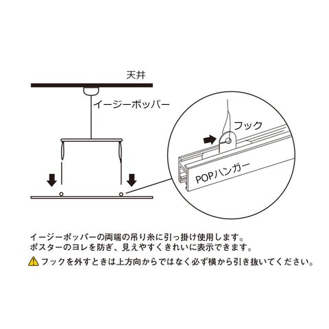 天井吊り下げ用 POPハンガー の通販｜売り場作りのNIKKEN
