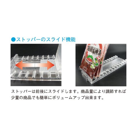 ガッキー品 商品ストッパー パッキー の通販｜売り場作りのNIKKENオンラインショップ