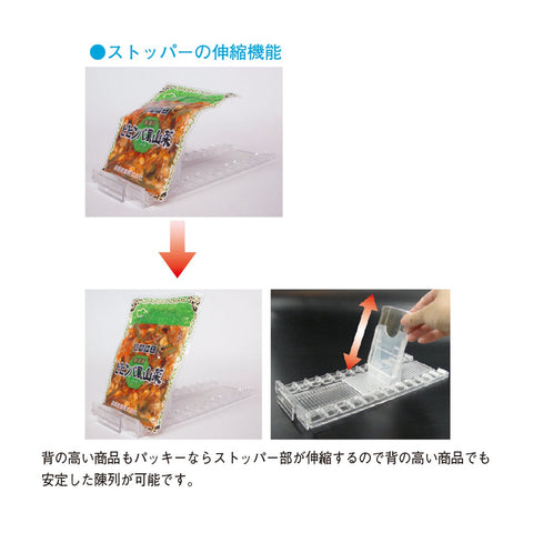 ニッキ様用 商品ストッパー パッキー の通販｜売り場作りのNIKKENオンライン