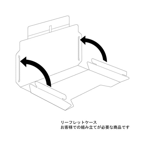 組立式 PET リーフレットケースＢ７ヨコ の通販｜売り場作りのNIKKEN