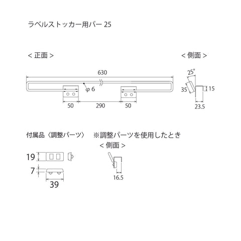 ラベルストッカー用バー の通販｜売り場作りのNIKKENオンラインショップ