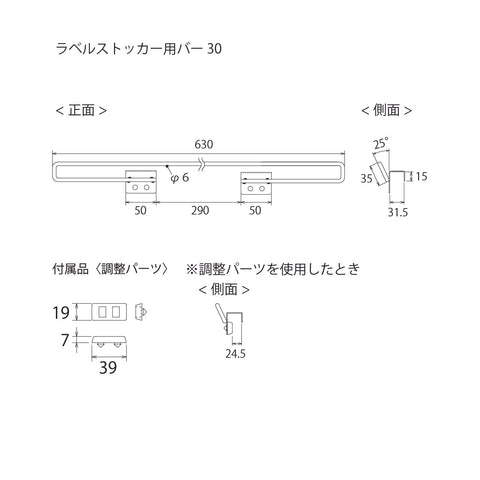 ラベルストッカー用バー の通販｜売り場作りのNIKKENオンラインショップ