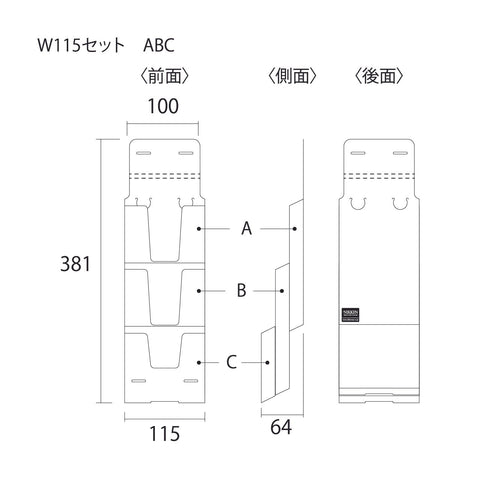 ラベルストッカー W115セット の通販｜売り場作りのNIKKEN