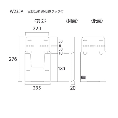 ラベルストッカー W235セット の通販｜売り場作りのNIKKEN