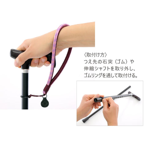 WOPSIM (ウォプシム) 組紐 (くみひも) ストラップ 杖 転倒防止用