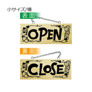 木製サイン 横  OPEN/CLOSE (野菜)