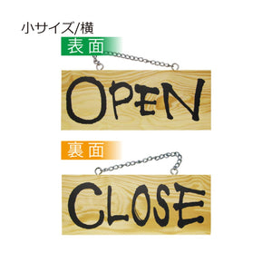 木製サイン 横  OPEN/CLOSE