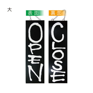 木製サイン OPEN / CLOSE(ブラック)
