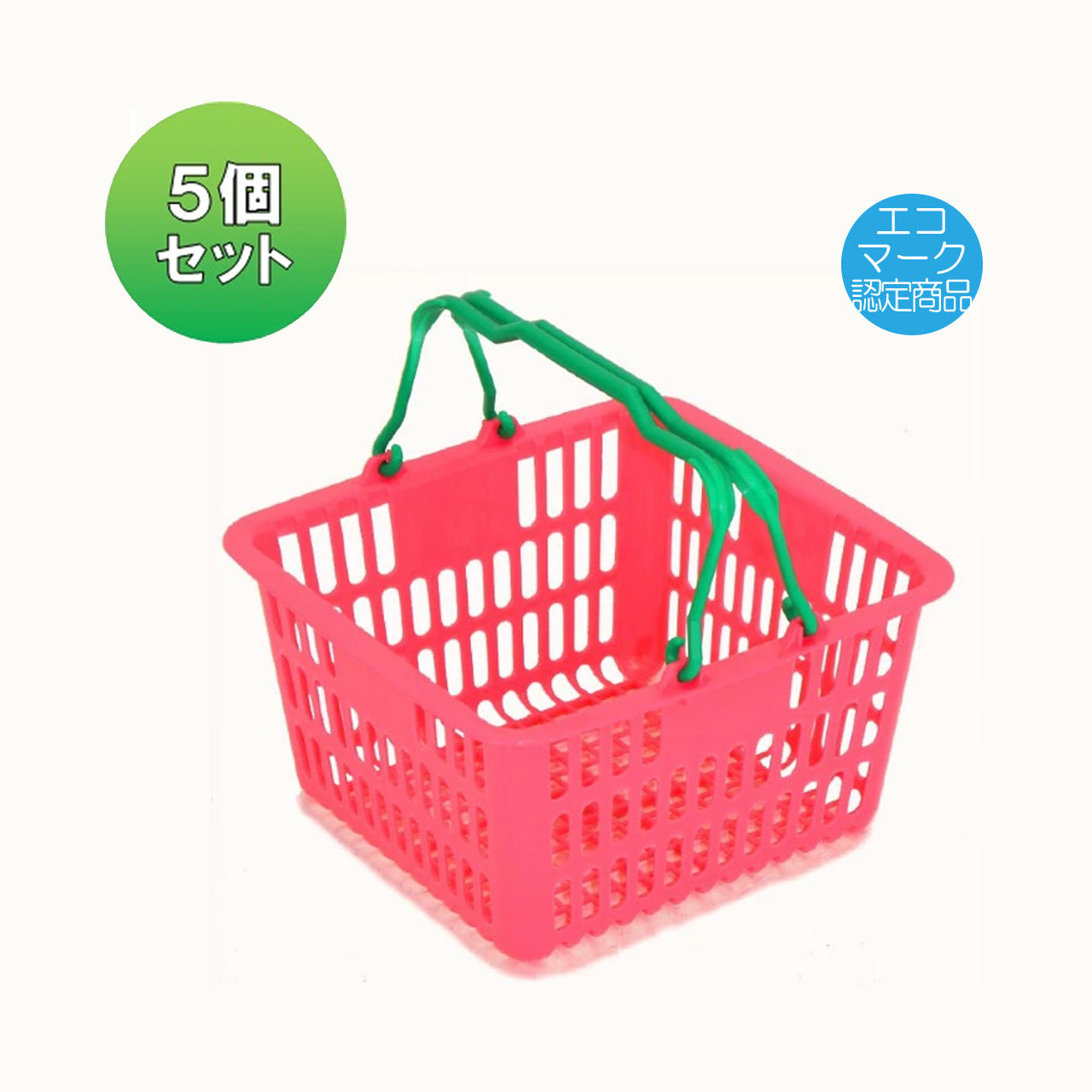 ショッピングバスケット SL-1（1セット5個） の通販｜売り場作り