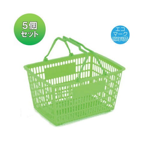 ショッピングバスケット SL-7（1セット5個） の通販｜売り場作りの