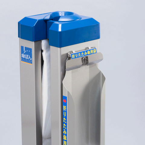 傘ぽん スリムタイプホルダー付き(KP19NH) の通販|売り場作り 傘ぽん スリムタイプホルダー付き(KP19NH) の通販|売り場作り